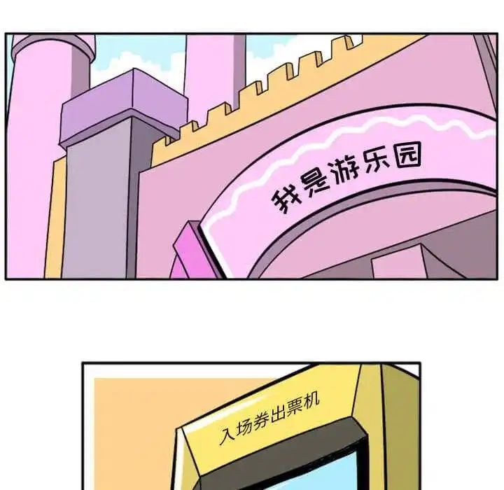 惊奇百怪来惹吧29