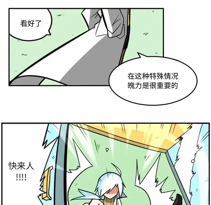 惊奇百怪来惹吧31