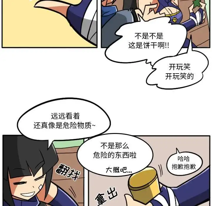 惊奇百怪来惹吧31