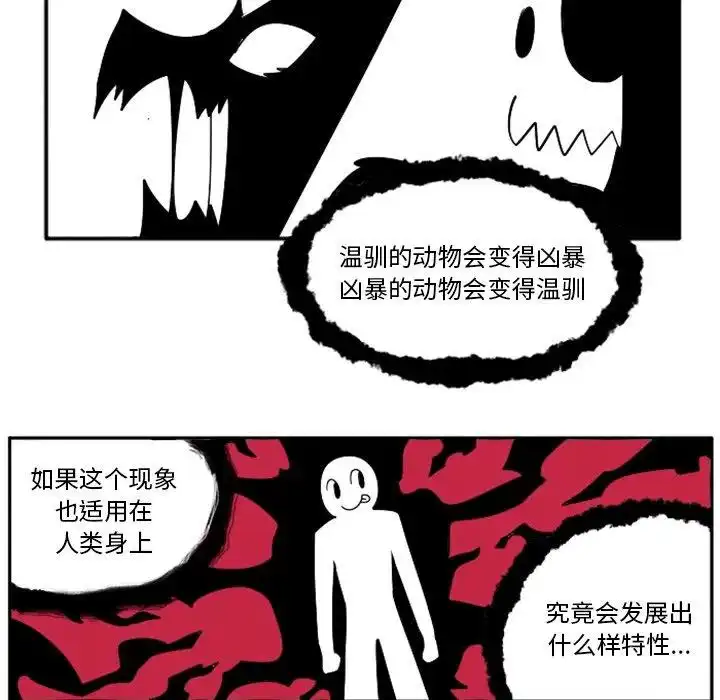 惊奇百怪来惹吧32