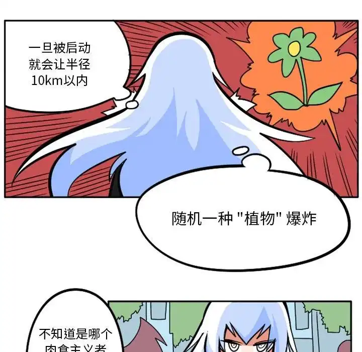 惊奇百怪来惹吧36