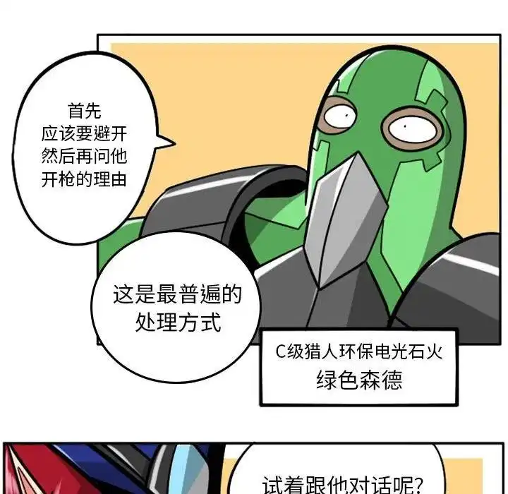 惊奇百怪来惹吧38