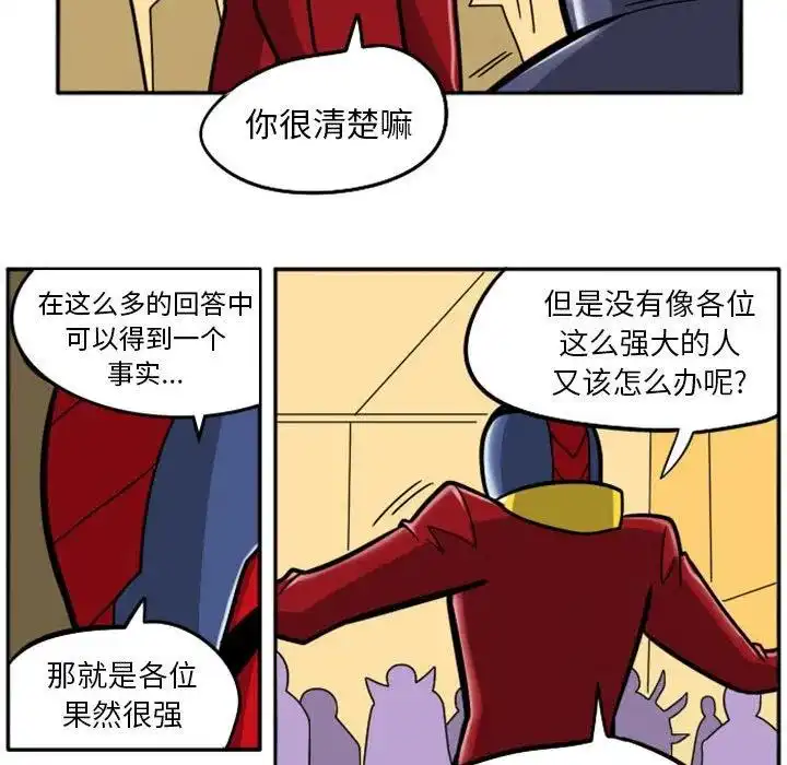 惊奇百怪来惹吧38