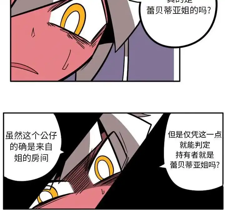 惊奇百怪来惹吧39