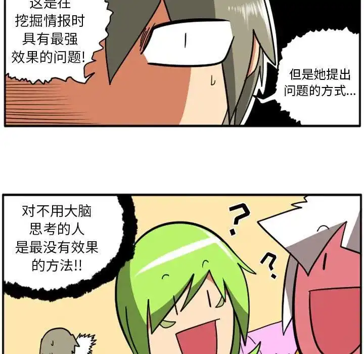 惊奇百怪来惹吧39