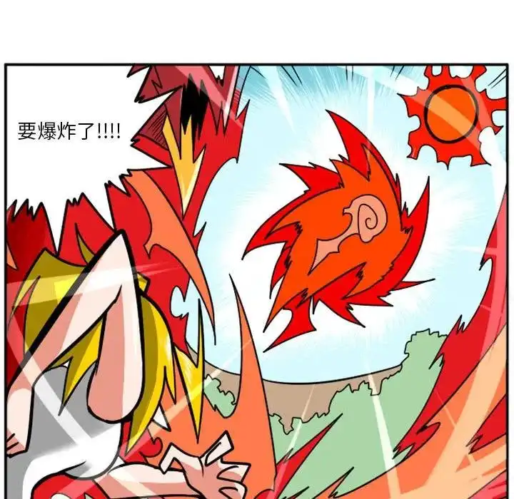 惊奇百怪来惹吧40