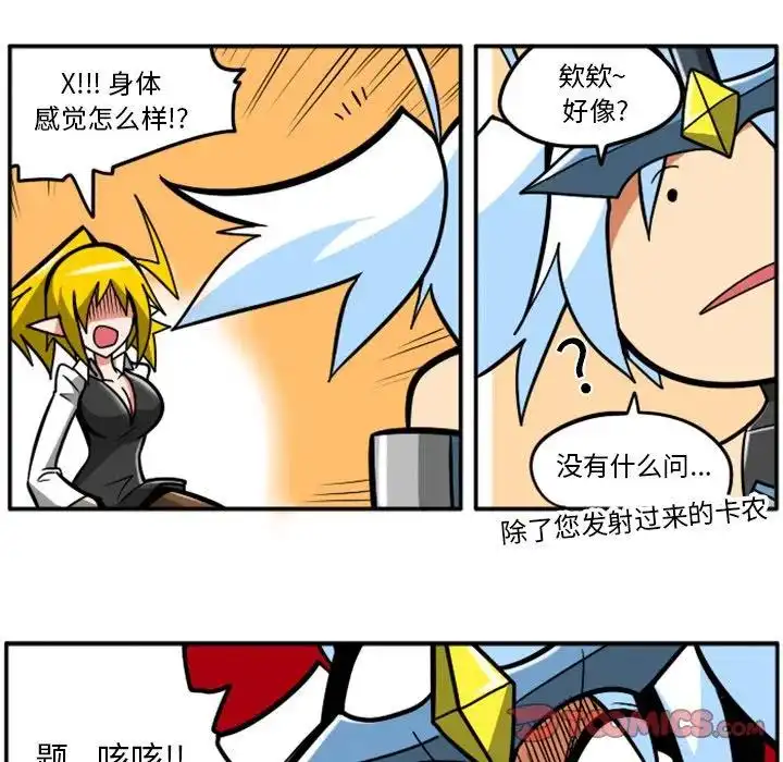 惊奇百怪来惹吧41