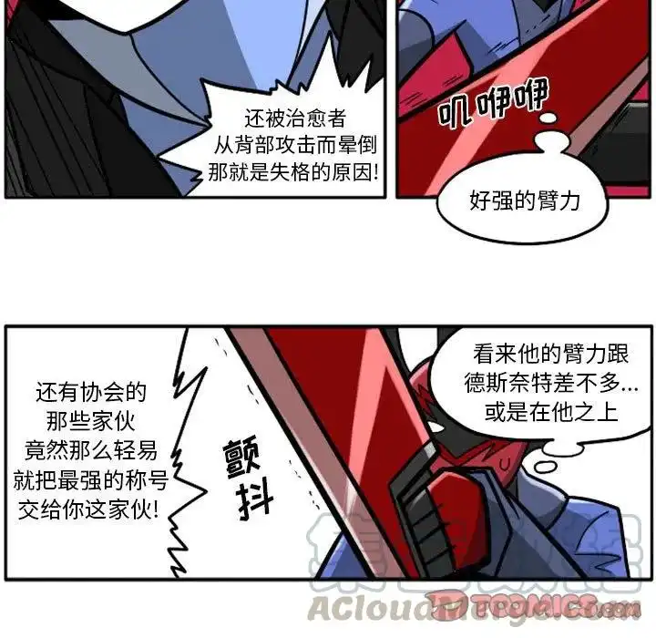 惊奇百怪来惹吧46