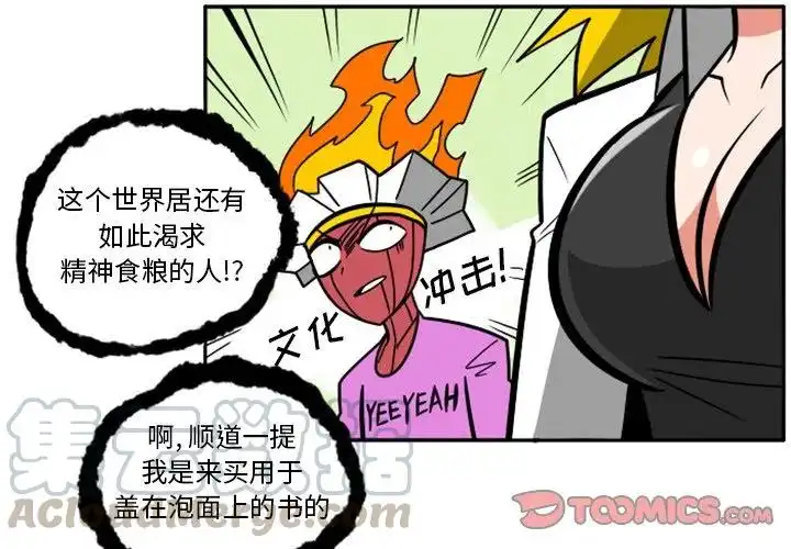 惊奇百怪来惹吧49