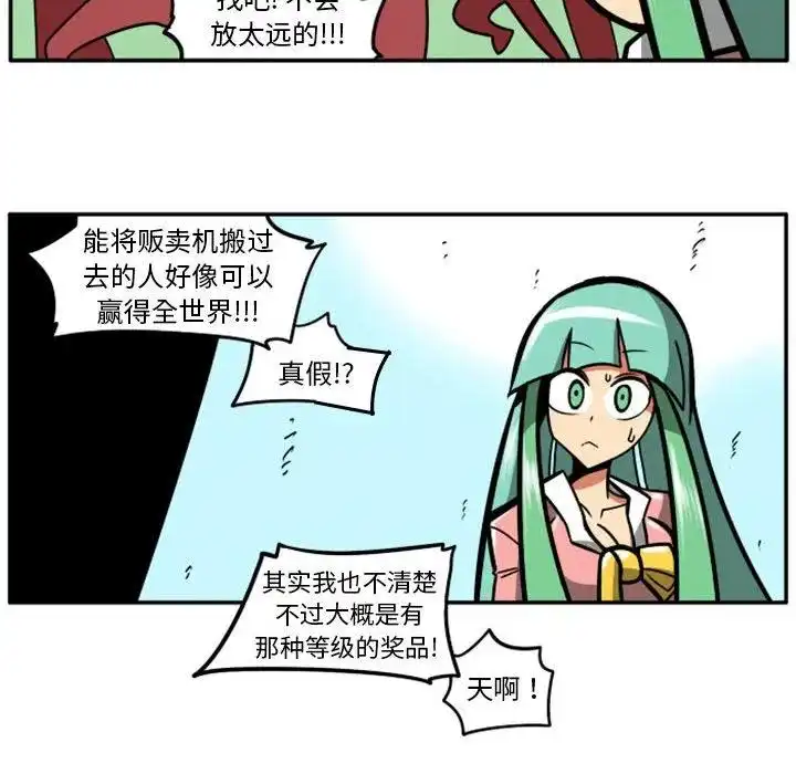 惊奇百怪来惹吧57