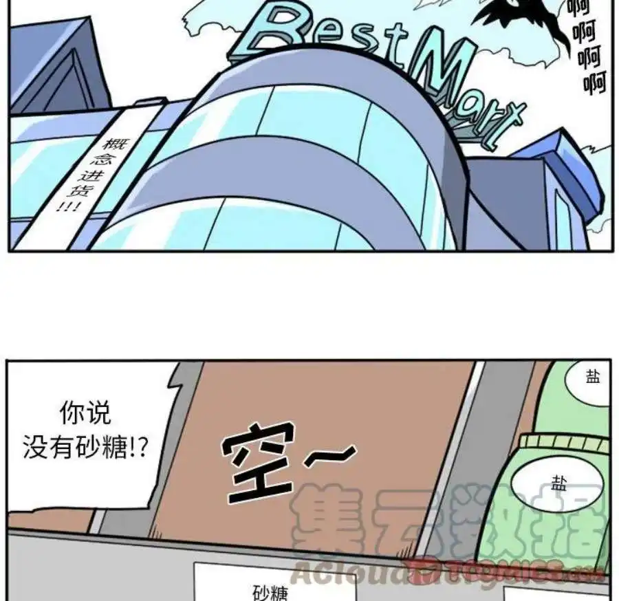 惊奇百怪来惹吧109