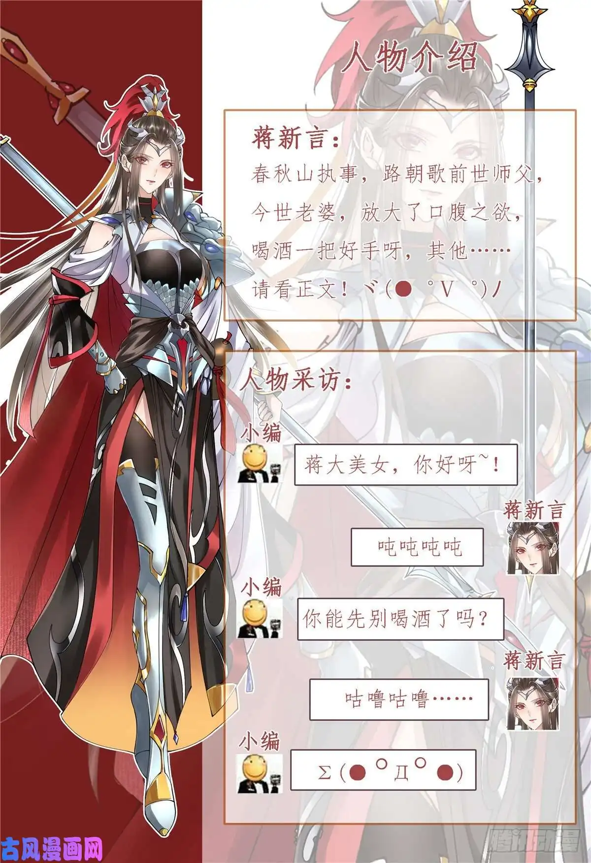 掌门低调点人设