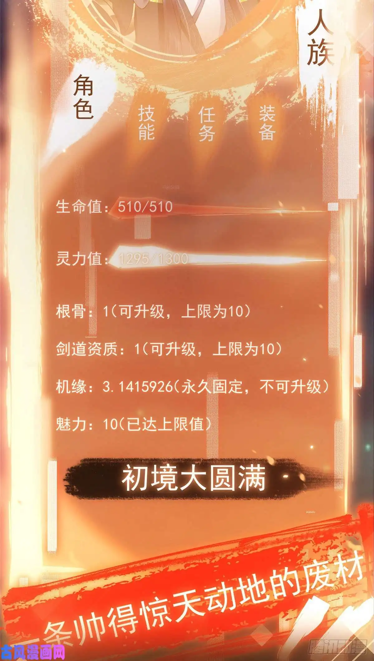 掌门低调点预告