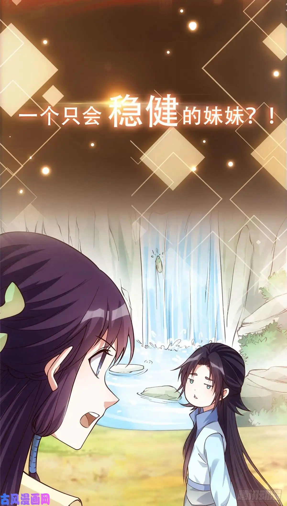 掌门低调点预告