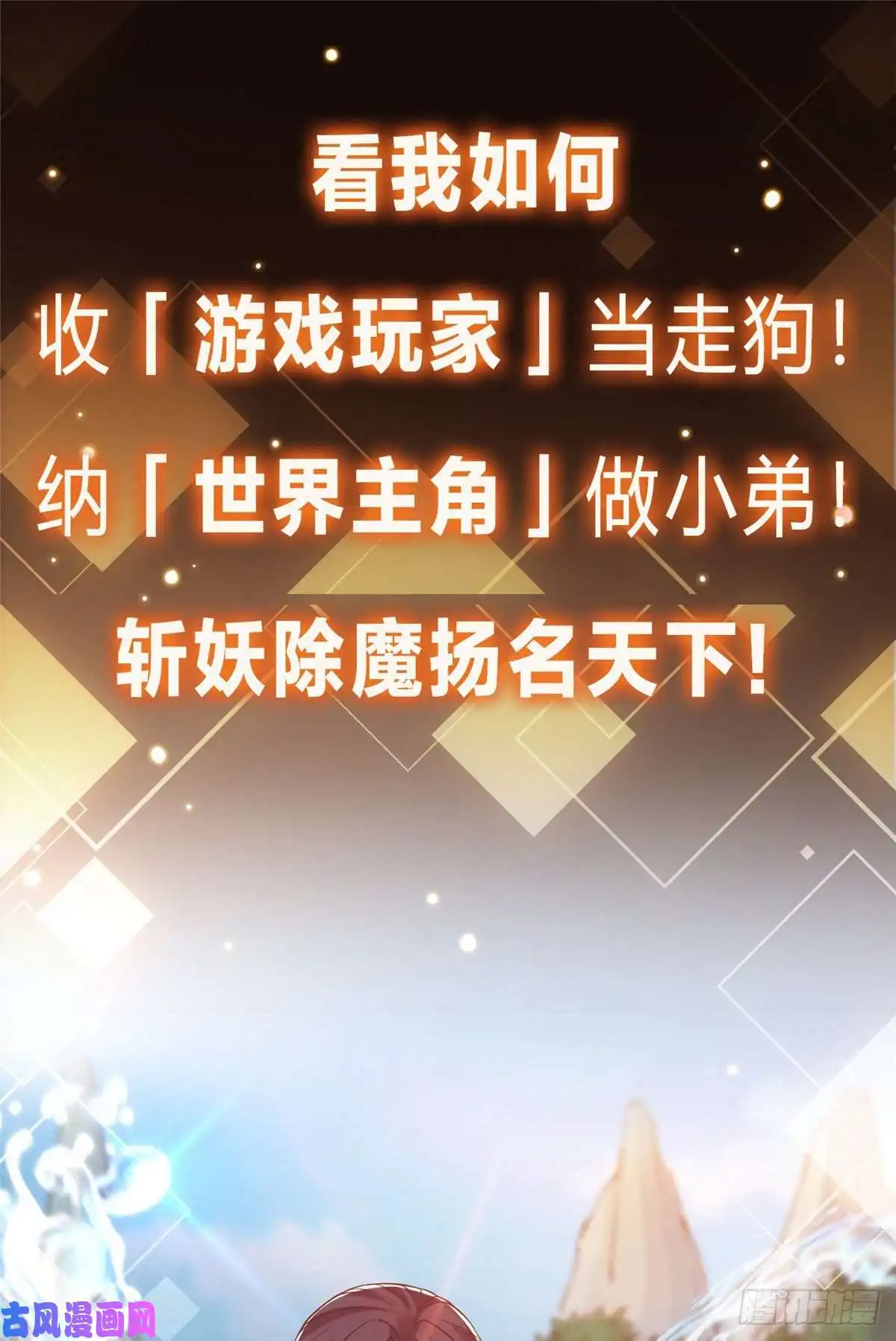 掌门低调点预告