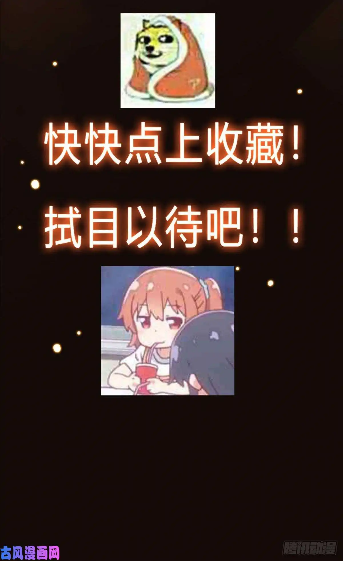 掌门低调点预告