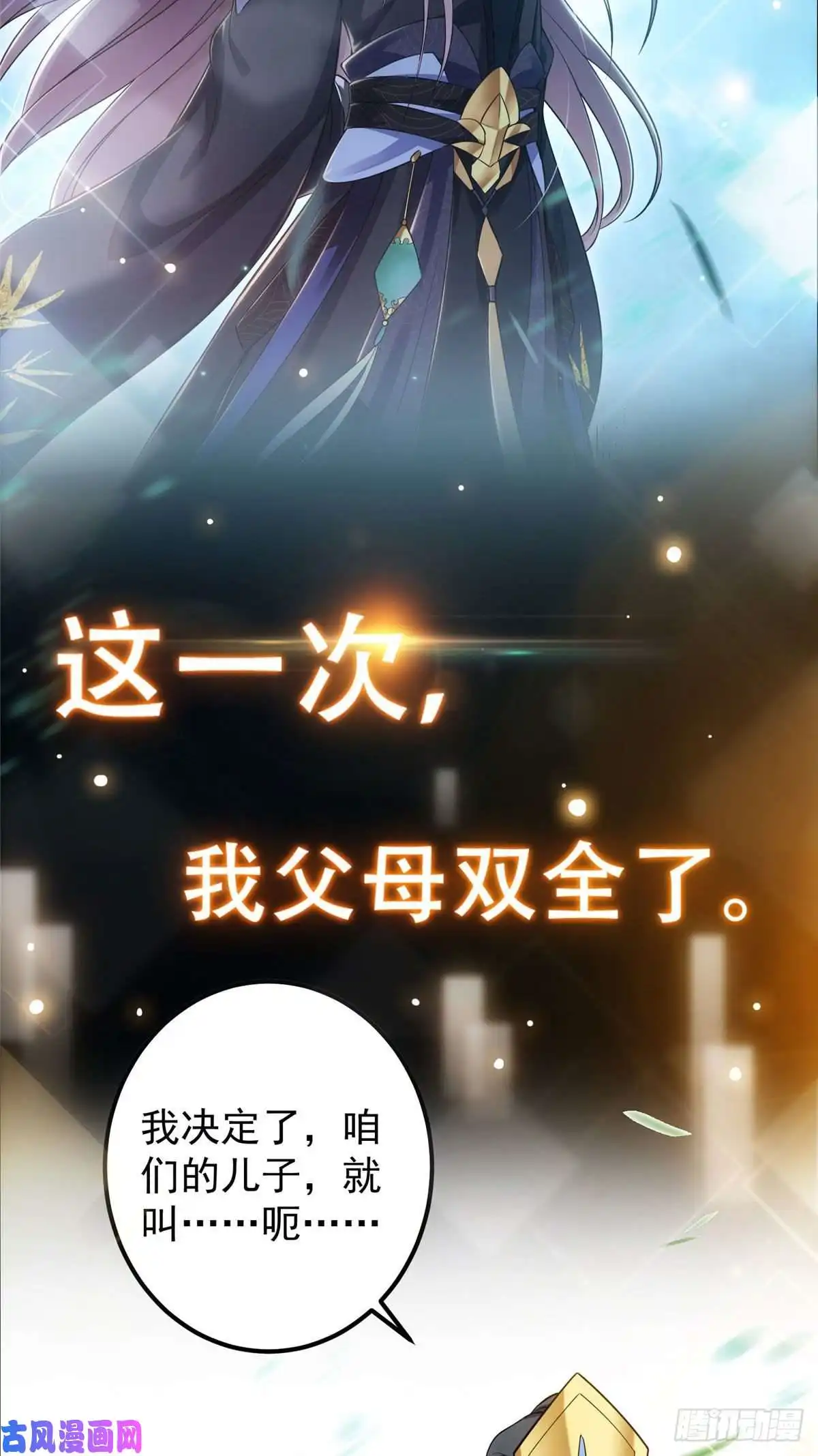 掌门低调点预告