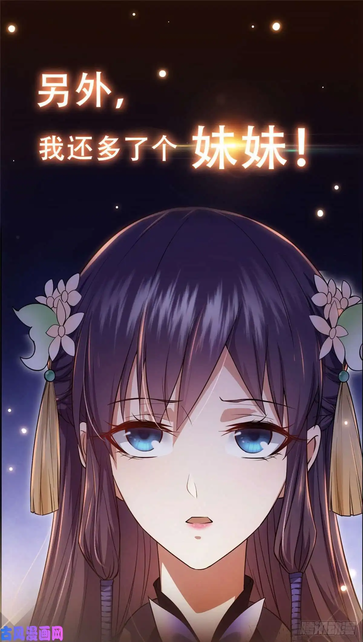 掌门低调点预告
