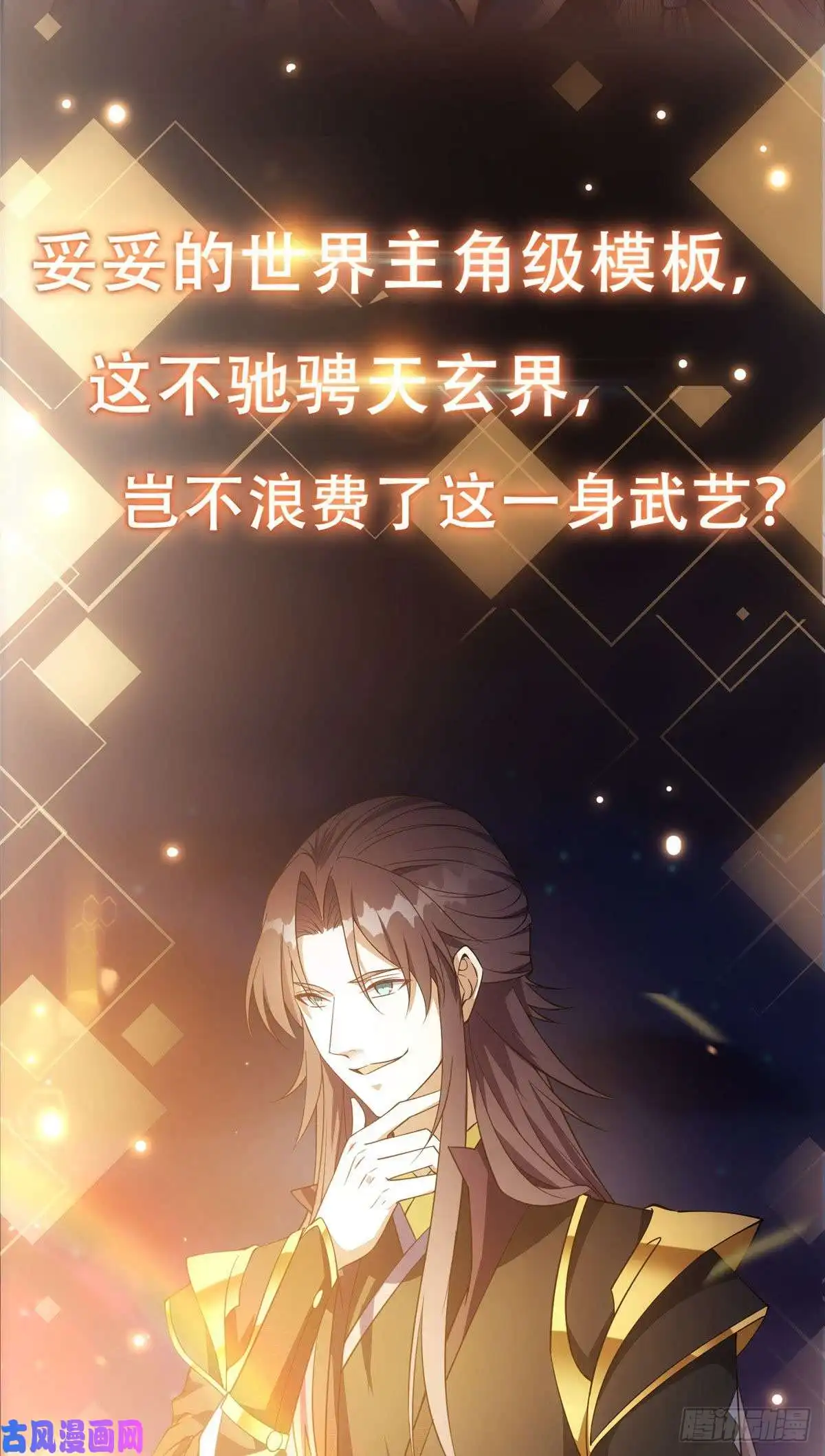 掌门低调点预告