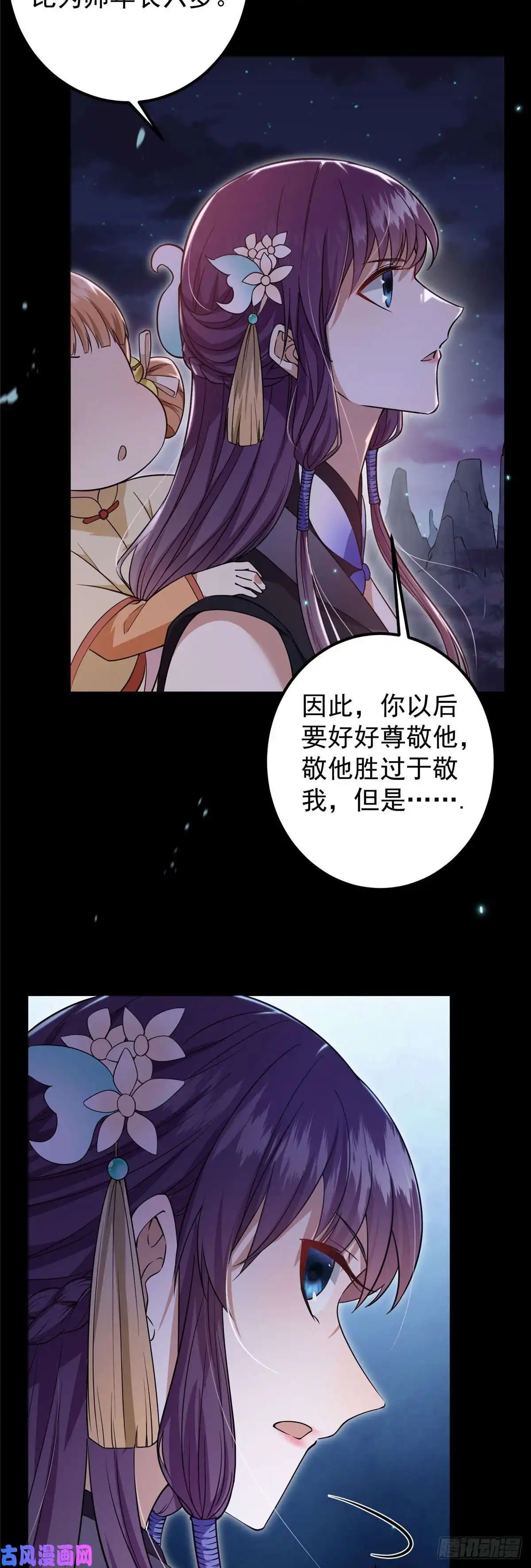 掌门低调点001 天不生我路朝歌！
