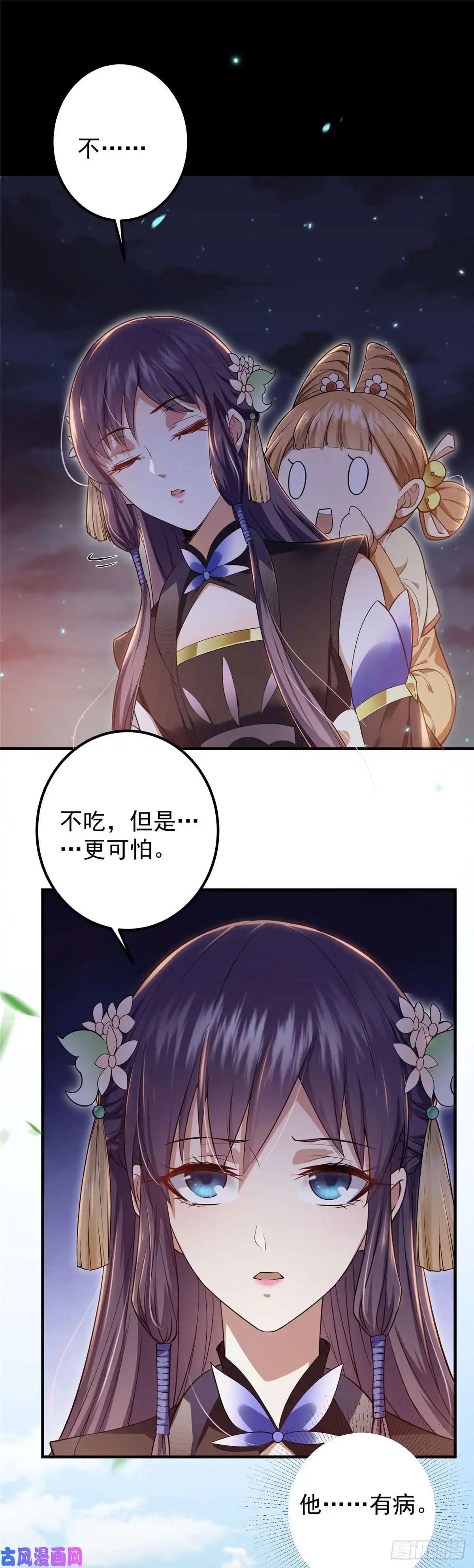 掌门低调点001 天不生我路朝歌！