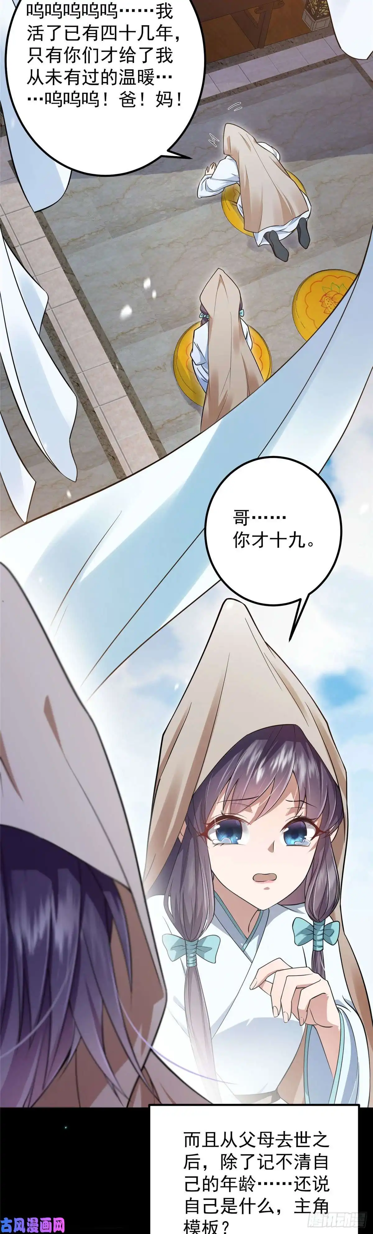 掌门低调点001 天不生我路朝歌！