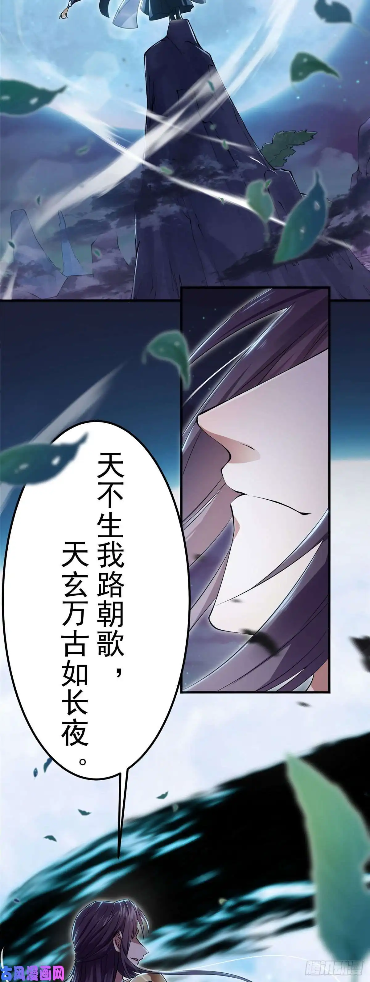 掌门低调点001 天不生我路朝歌！
