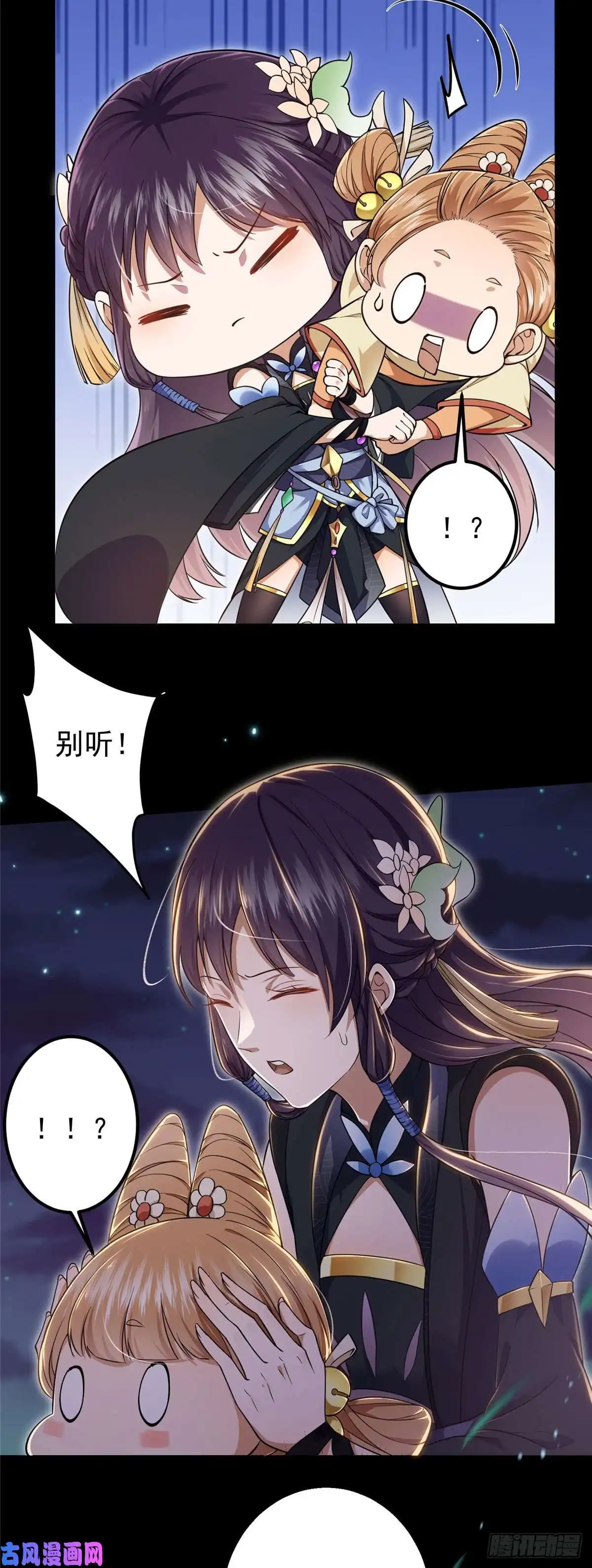 掌门低调点001 天不生我路朝歌！