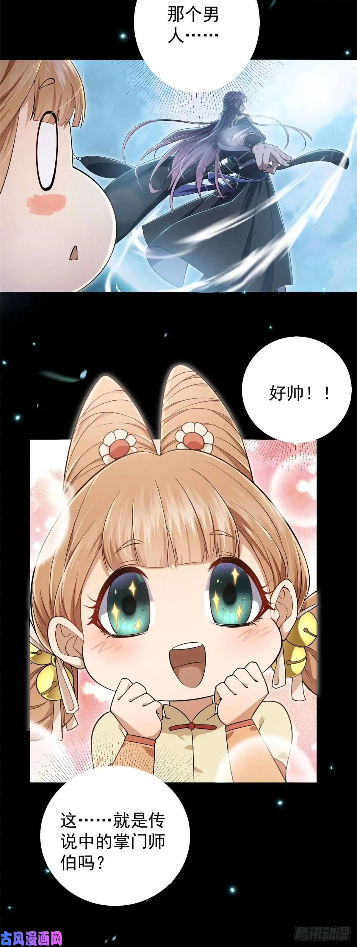 掌门低调点001 天不生我路朝歌！