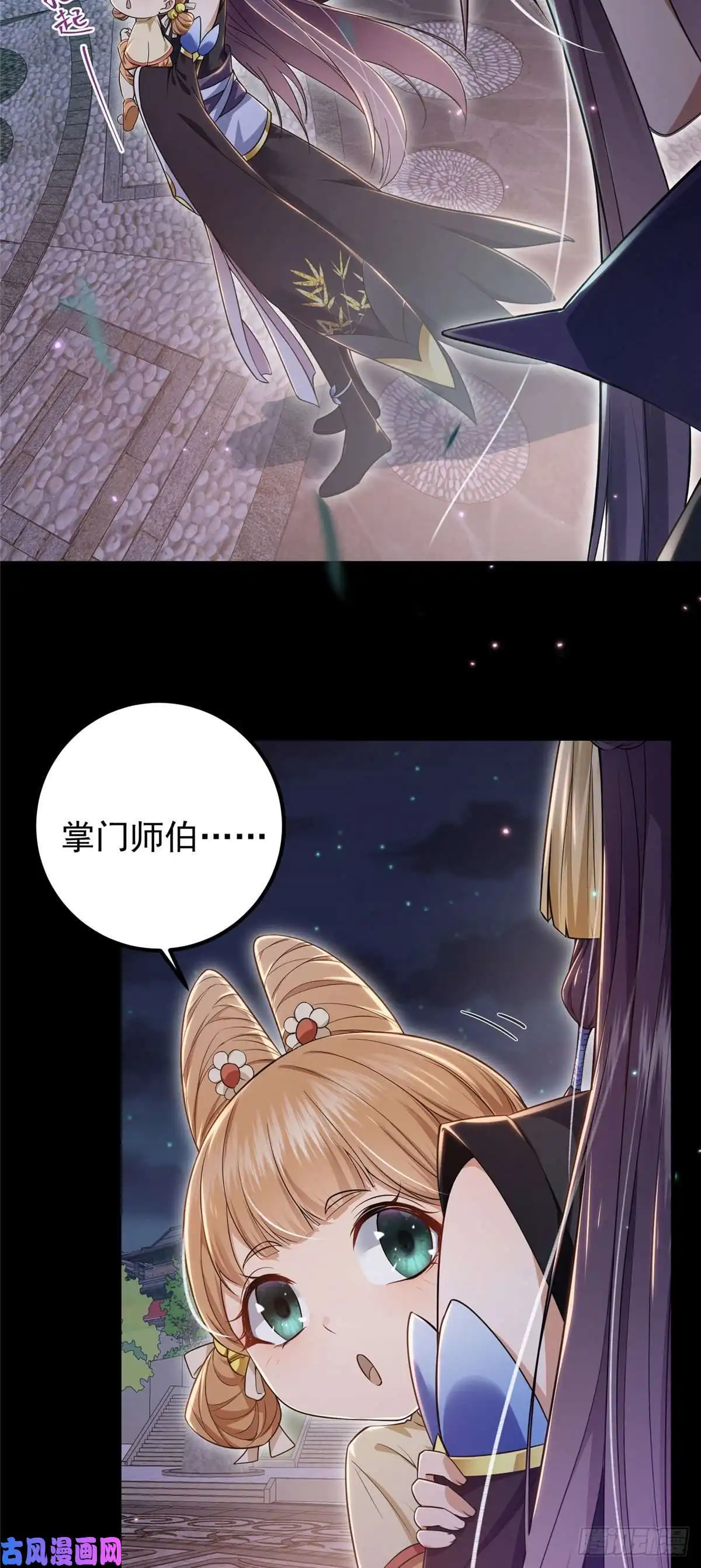 掌门低调点001 天不生我路朝歌！