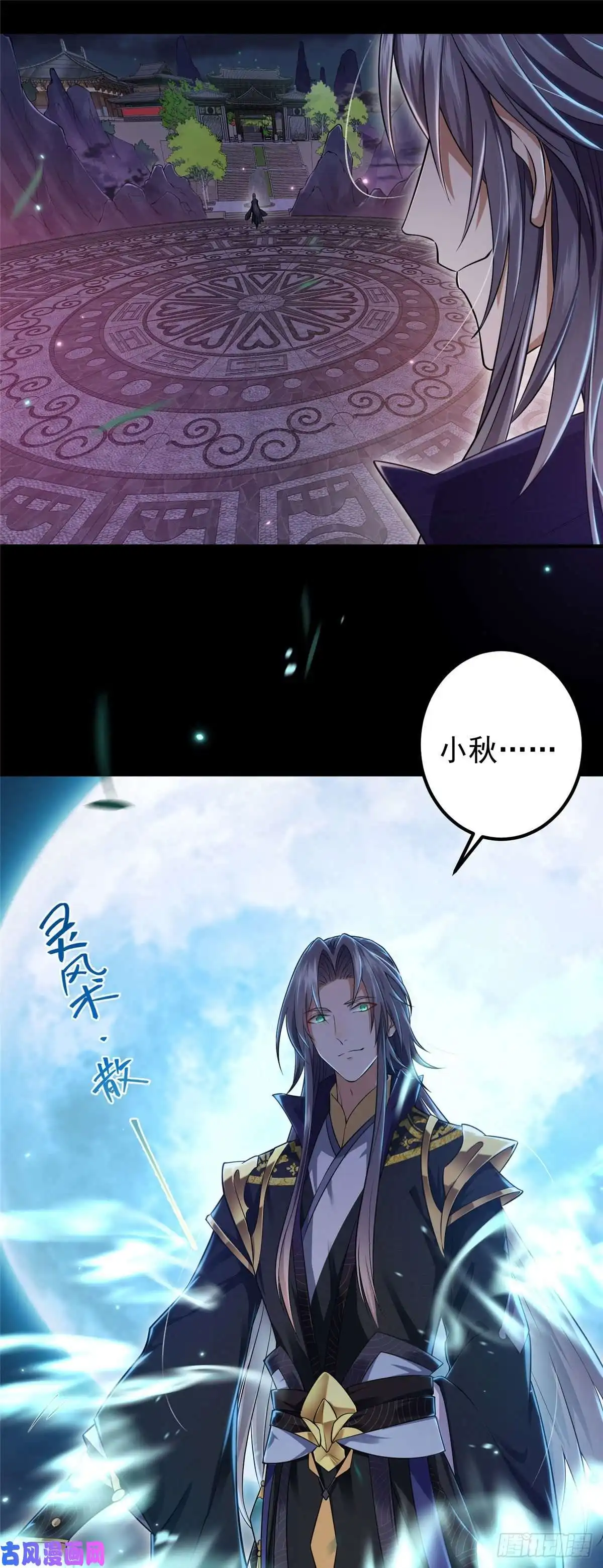 掌门低调点001 天不生我路朝歌！