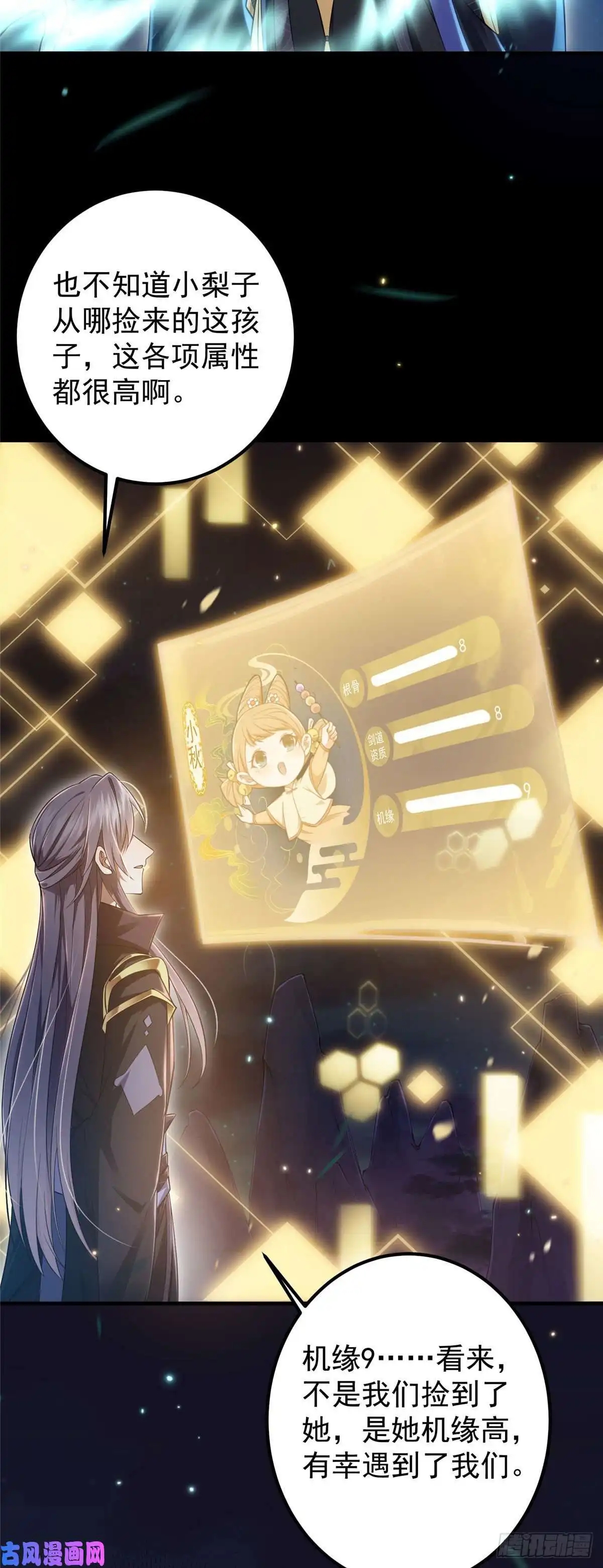 掌门低调点001 天不生我路朝歌！