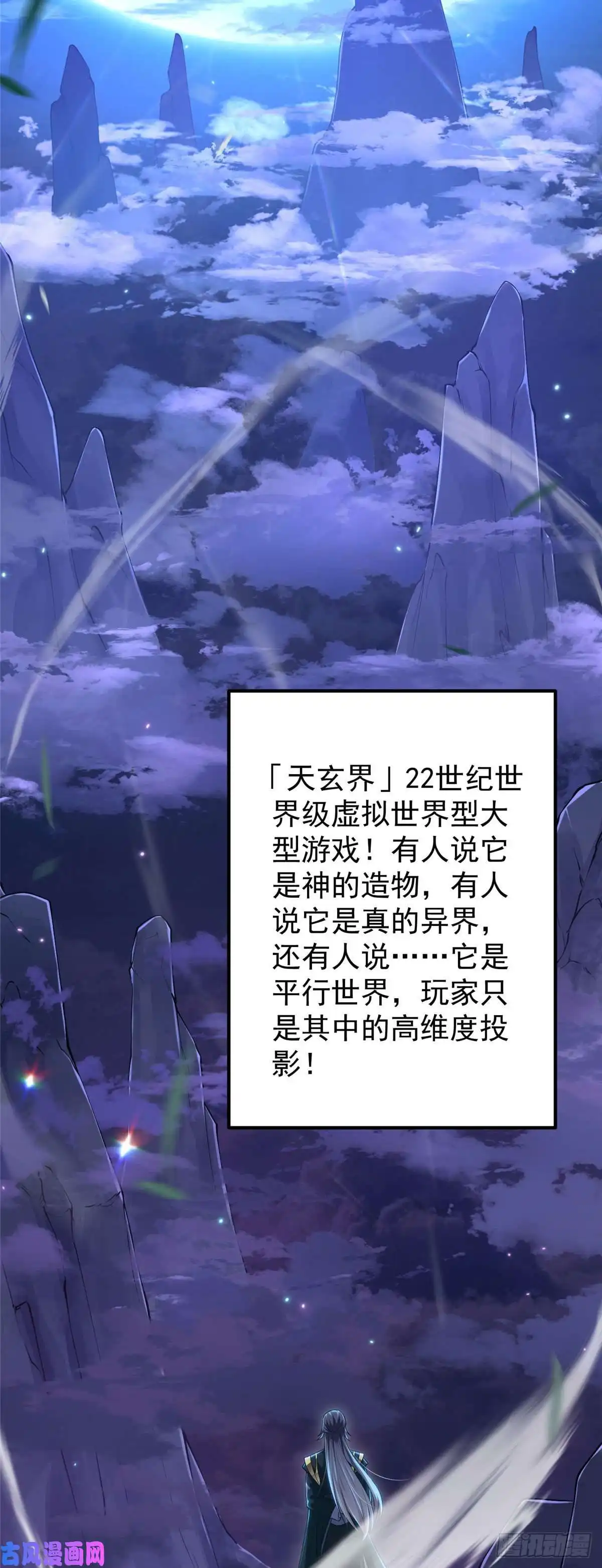 掌门低调点001 天不生我路朝歌！