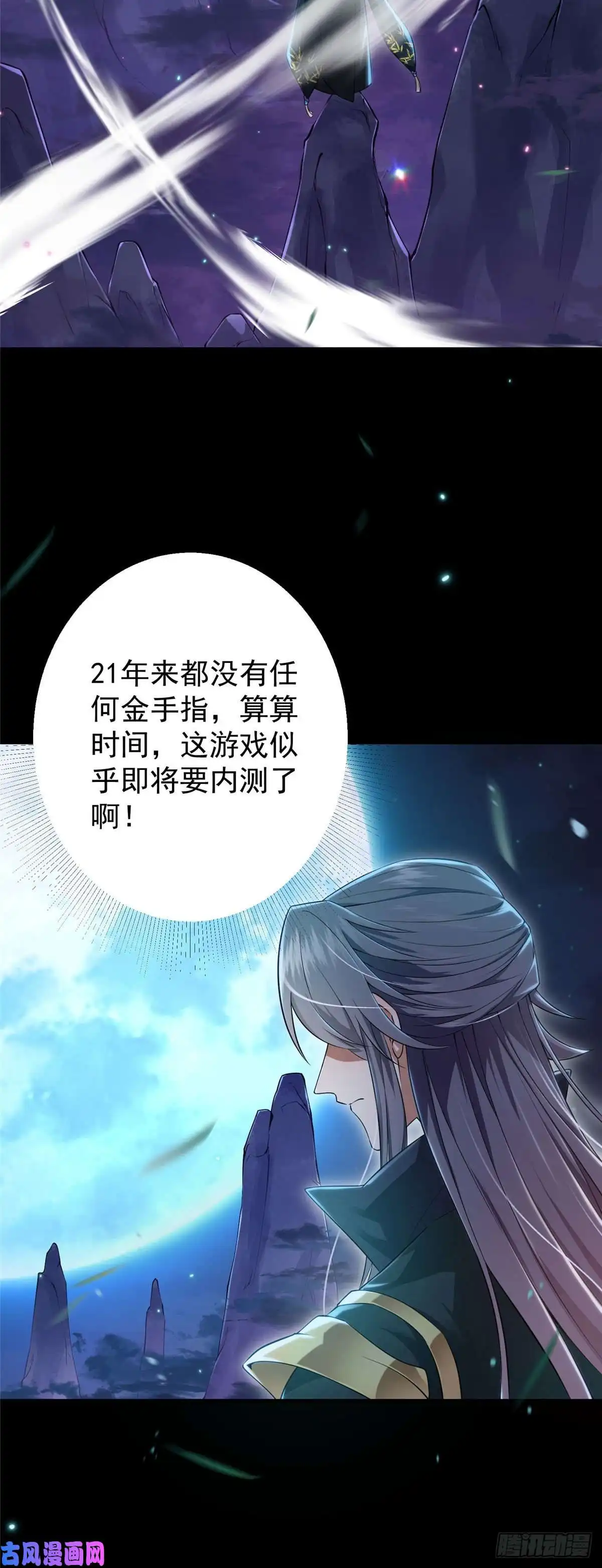 掌门低调点001 天不生我路朝歌！