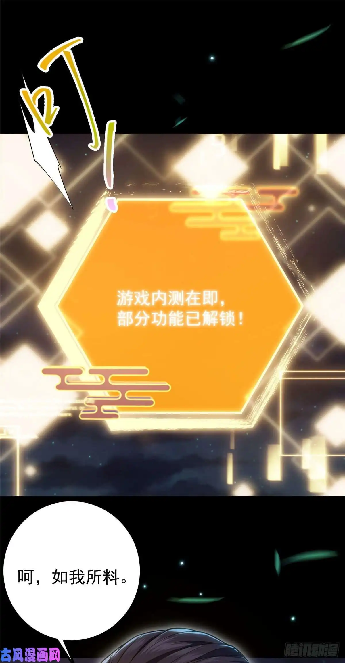 掌门低调点001 天不生我路朝歌！