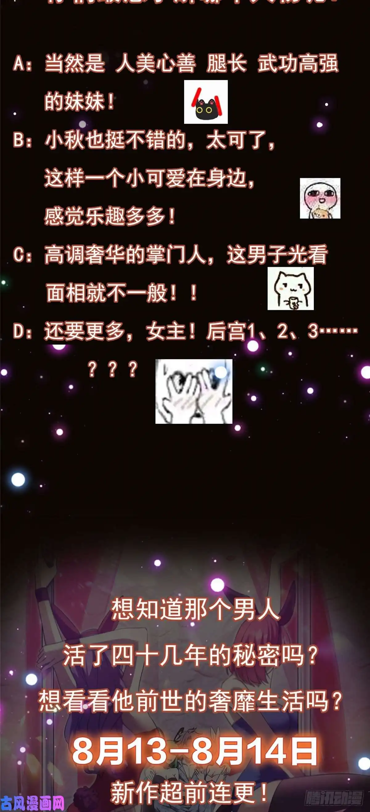 掌门低调点001 天不生我路朝歌！