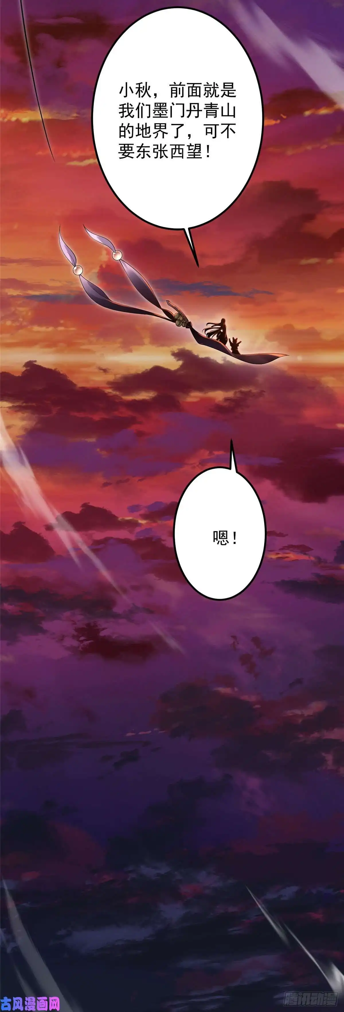 掌门低调点001 天不生我路朝歌！