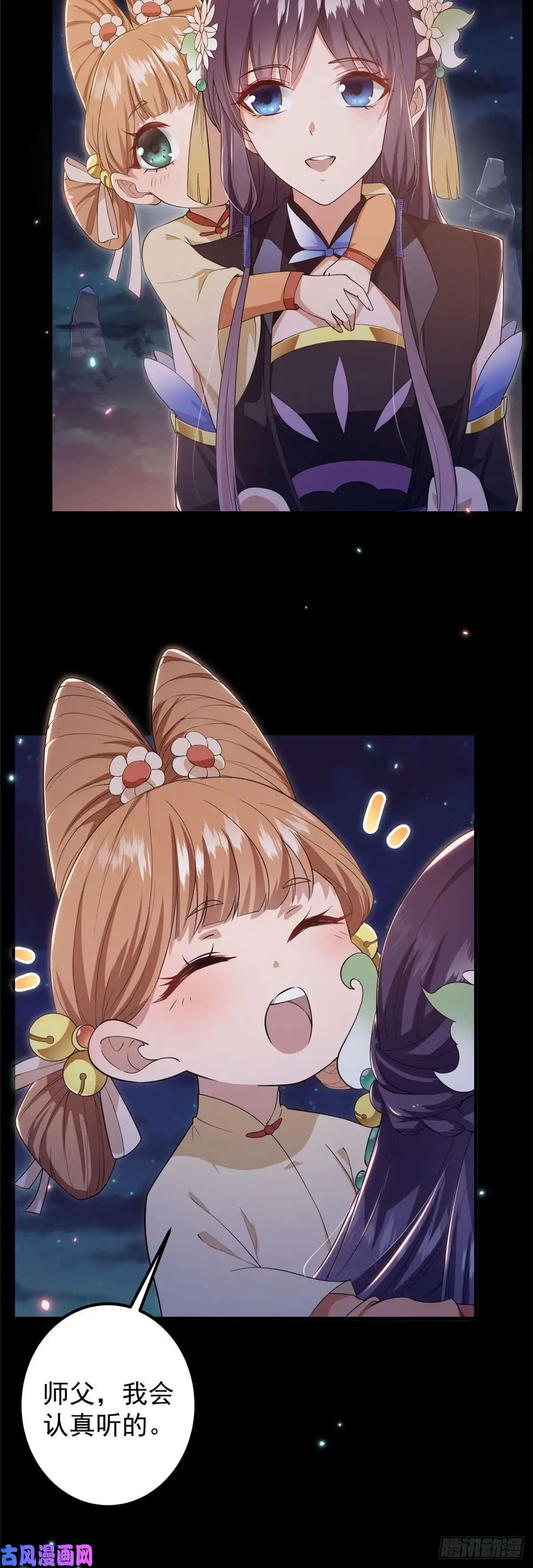 掌门低调点001 天不生我路朝歌！