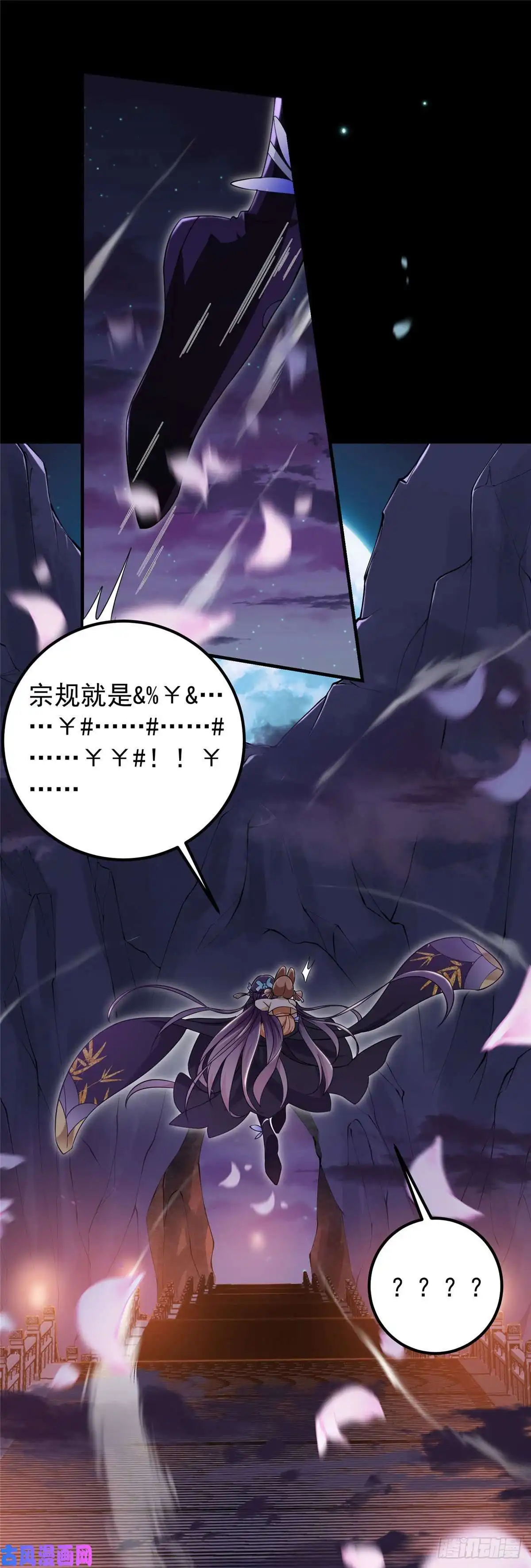 掌门低调点001 天不生我路朝歌！
