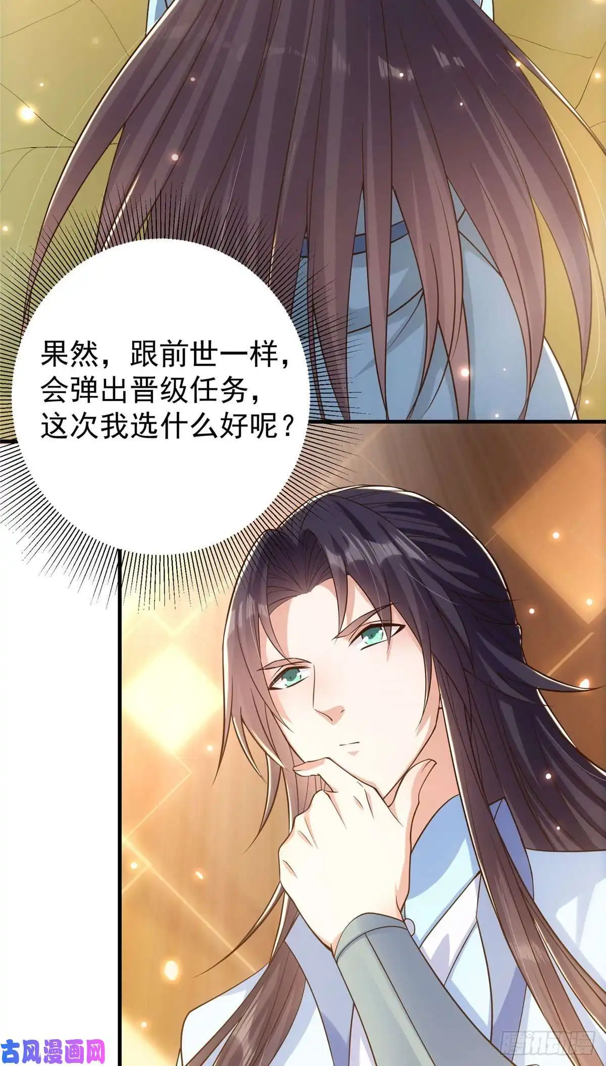 掌门低调点004 做就做叼的！