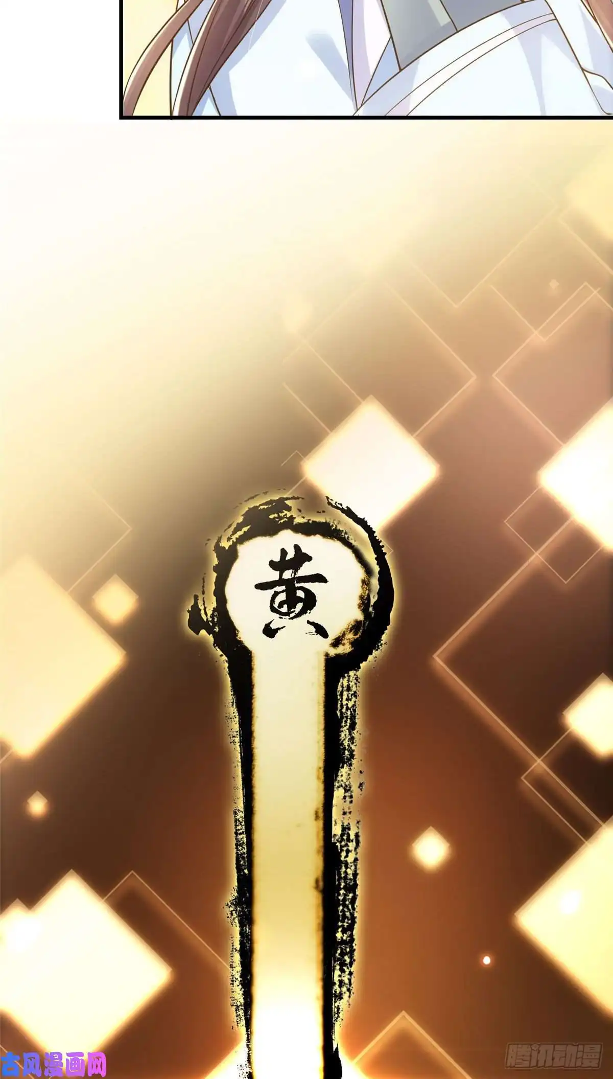 掌门低调点004 做就做叼的！