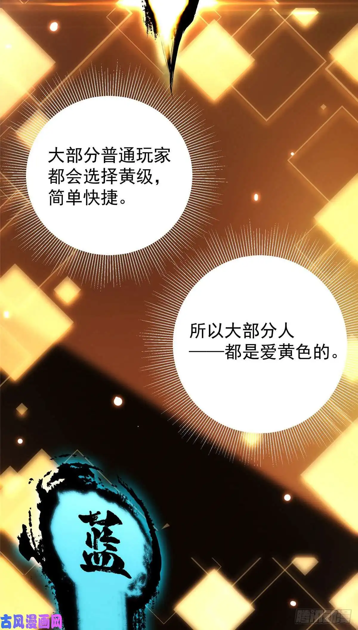 掌门低调点004 做就做叼的！
