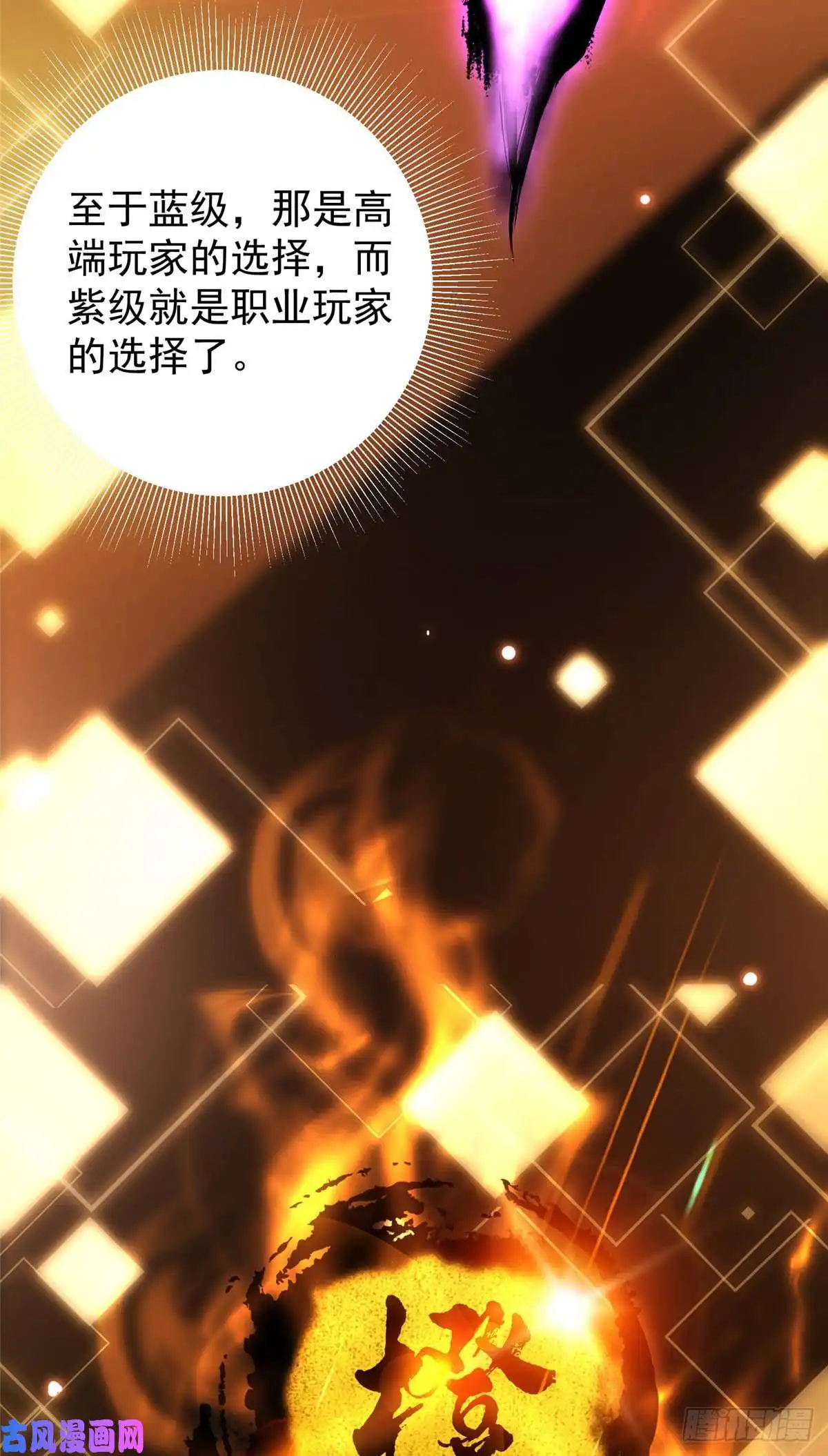 掌门低调点004 做就做叼的！