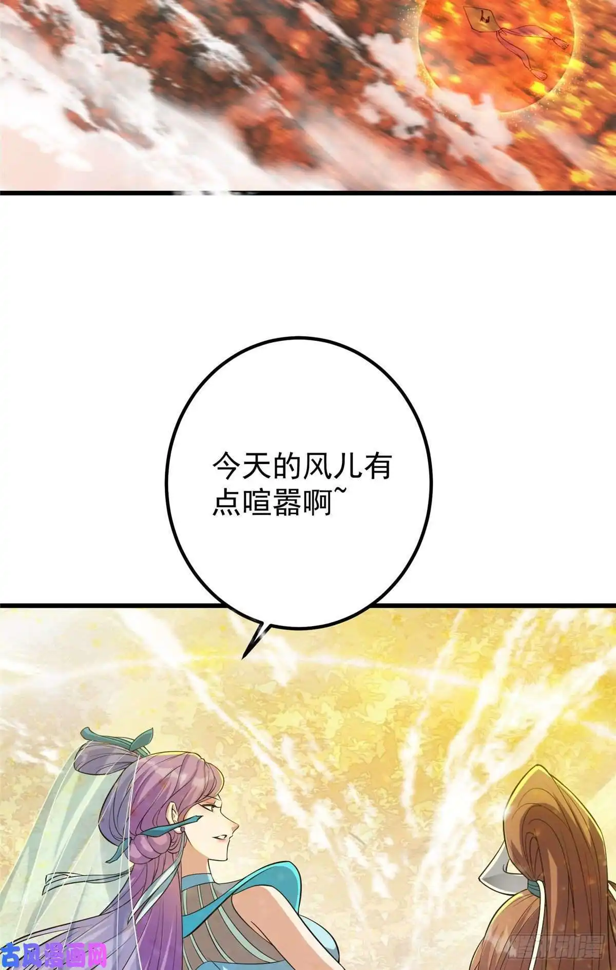 掌门低调点004 做就做叼的！