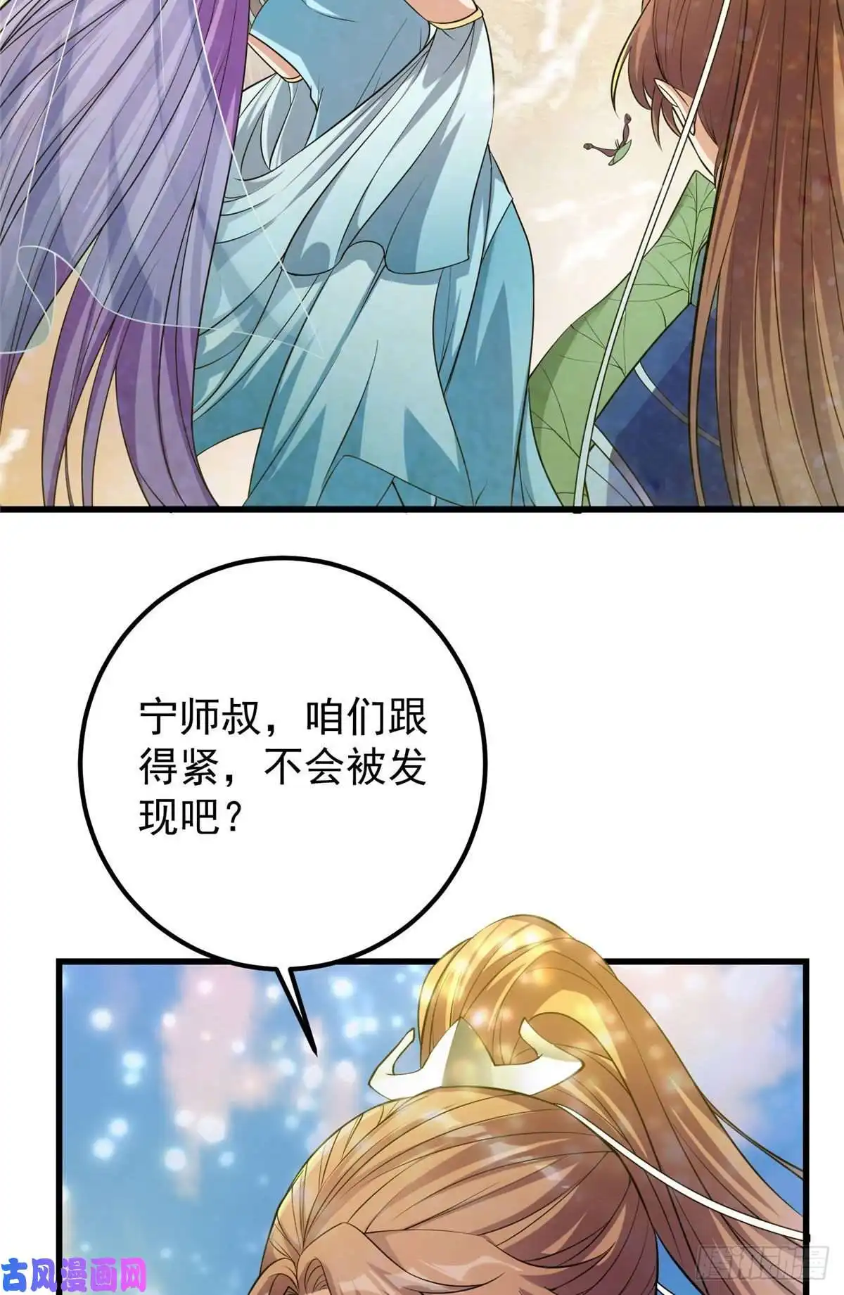 掌门低调点004 做就做叼的！