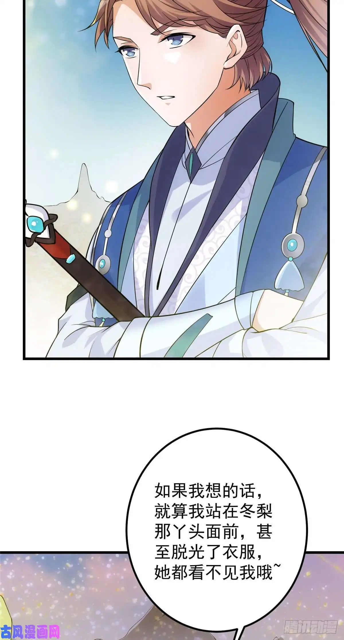 掌门低调点004 做就做叼的！