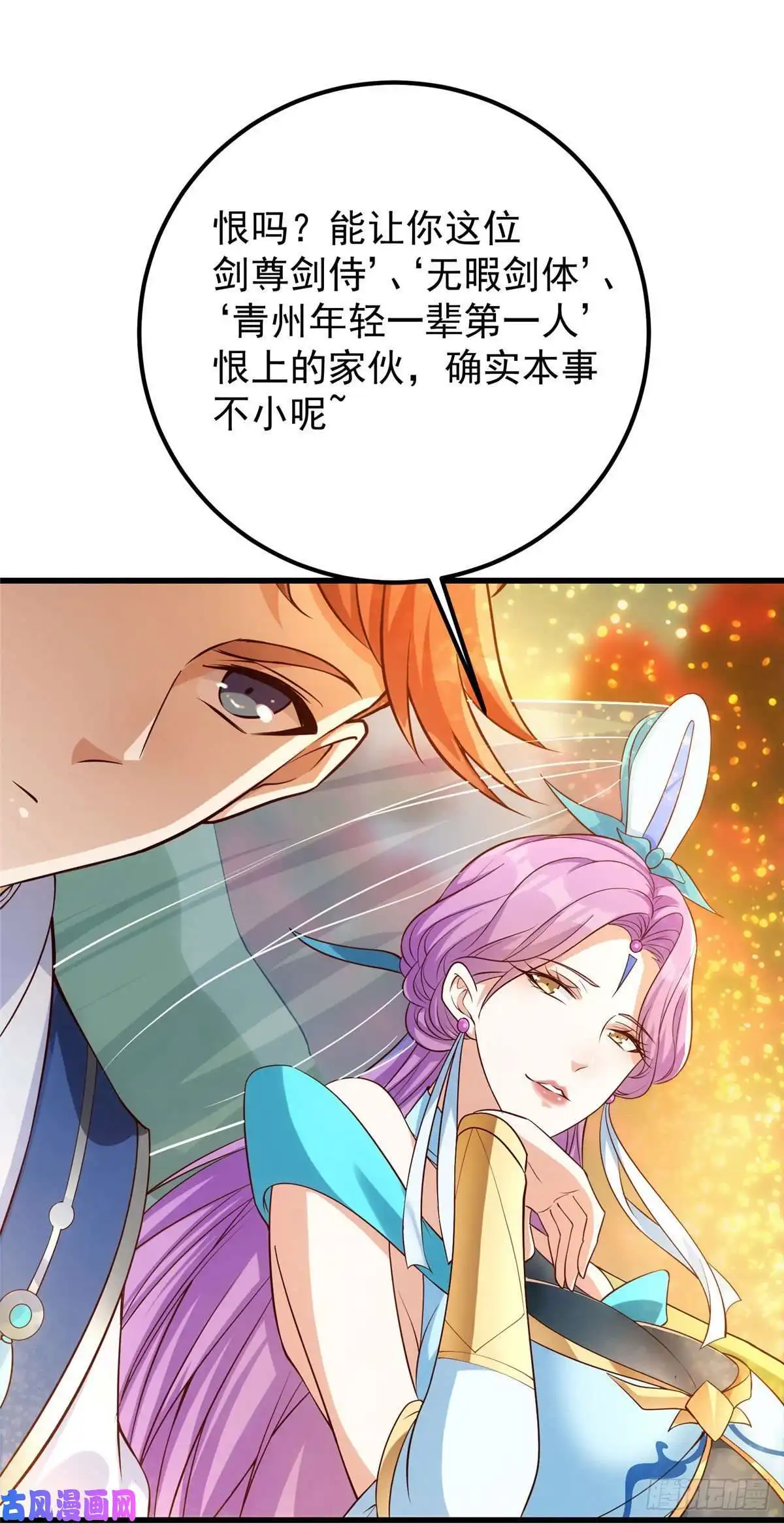 掌门低调点004 做就做叼的！