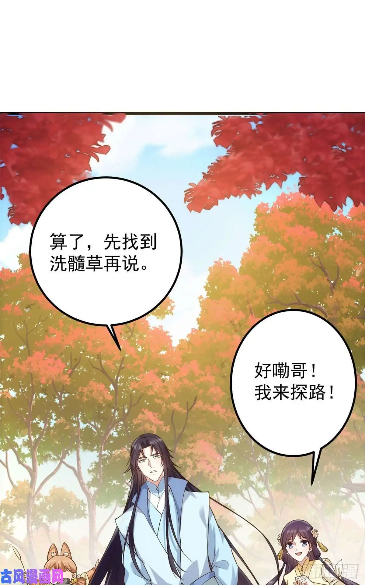 掌门低调点004 做就做叼的！