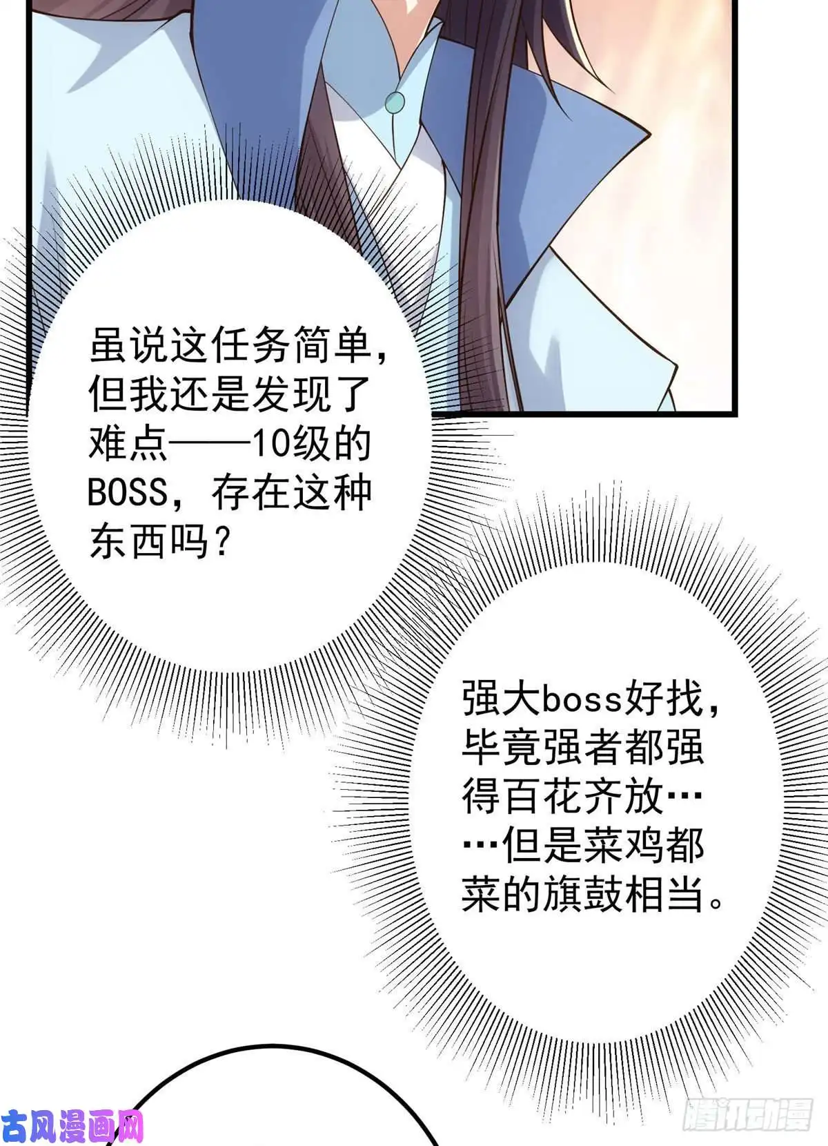 掌门低调点004 做就做叼的！