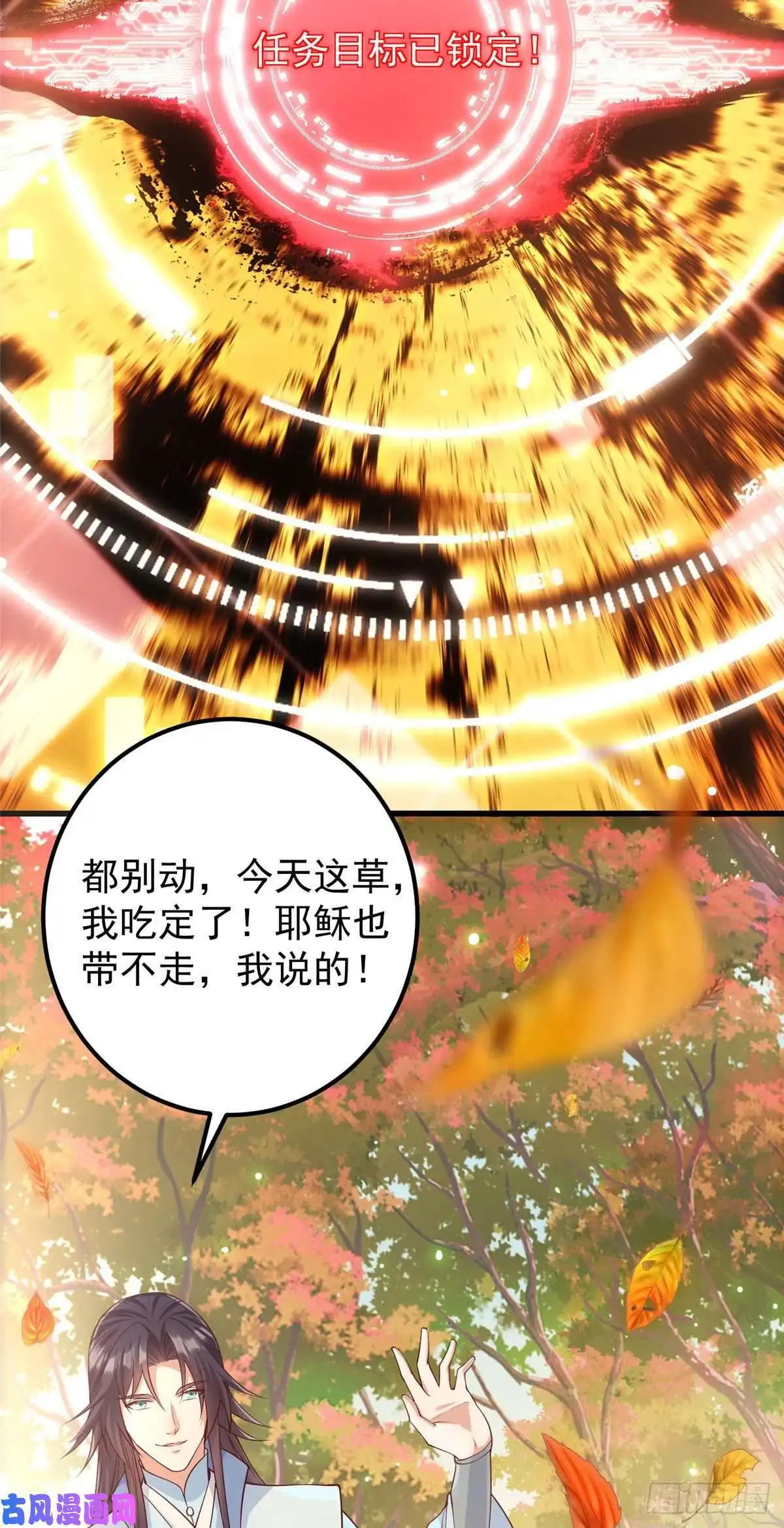 掌门低调点004 做就做叼的！